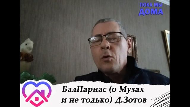 БалПарнас смотреть онлайн