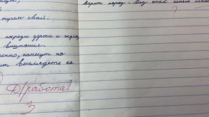 ?? Проверка тетрадей. Ошибки