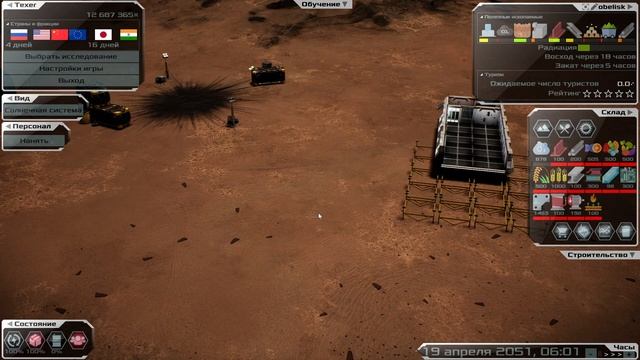 Solargene - На Марс смотреть онлайн