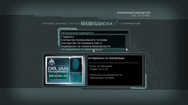Doom 3. Прохождение #8 - Порталы! Ненавижу порталы! смотреть онлайн