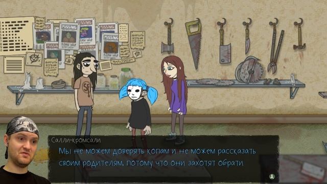 КАЖЕТСЯ, МЫ ВЛЯПАЛИСЬ ПО ПОЛНОЙ... ► Sally Face 3 Эпизод |2| Финал. Салли Фейс смотреть онлайн