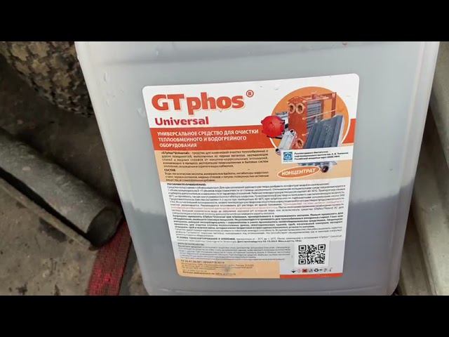 ITOZOR-SERVIS-KIROV Ролик-3 Промывка котла Buderus