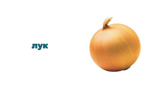 Учим овощи смотреть онлайн