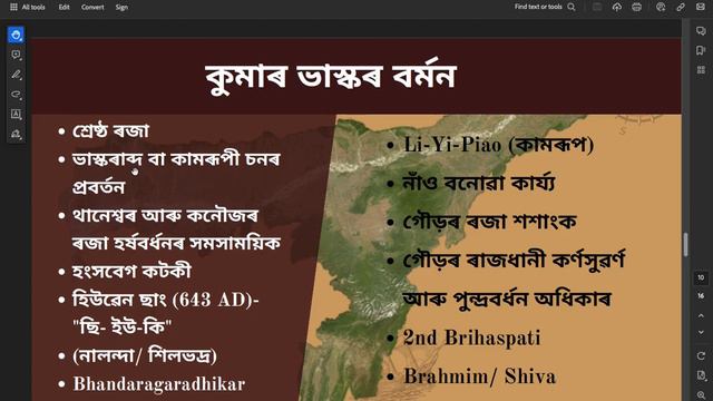 Ancient History of Assam : The Varman Dynasty смотреть онлайн