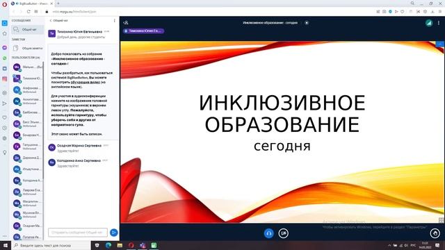 Обучение лиц с ОВЗ лекция 2 (14 03 2022) смотреть онлайн