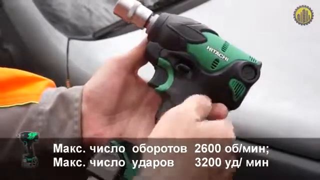 Аккумуляторный ударный гайковерт Hitachi WR 14DSL. Электроинструмент в Челябинске. смотреть онлайн