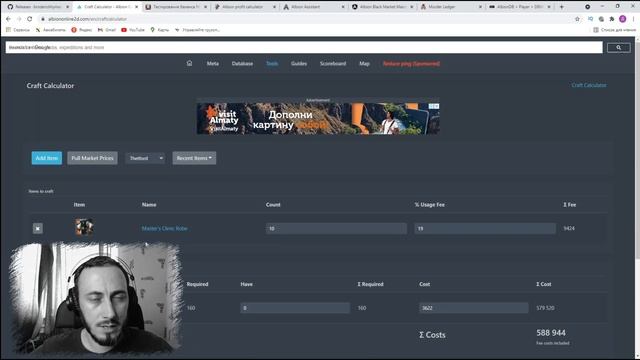 Albion Online Секретная Информация Как Стать ГУРУ Альбиона смотреть онлайн