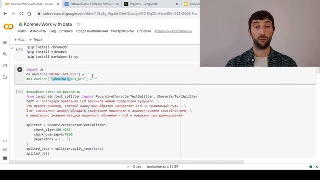 Как подружить ИИ с корпоративными данными. Идеи для бизнеса смотреть онлайн