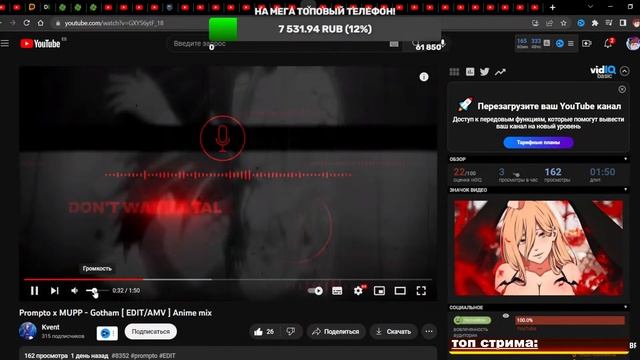 Стрим / оценка ваших каналов / бесплатный пиар / оценка каналов стрим / общение смотреть онлайн