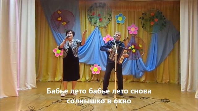 Бабье лето супруги Сазоновы смотреть онлайн