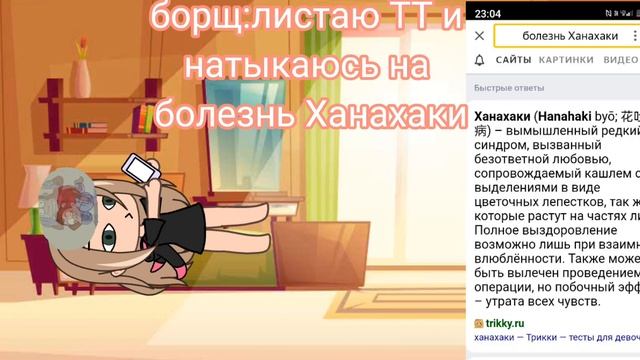 ~борщ~ я хз что етО ._.~ смотреть онлайн