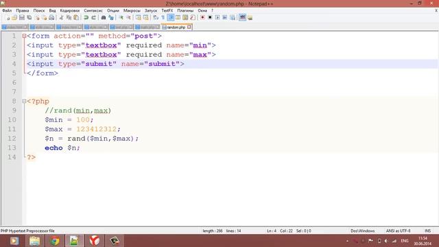 Третий урок по PHP | Случайный генератор чисел смотреть онлайн