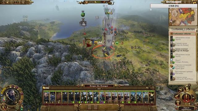 Total War: Warhammer 2 (Легенда) - Пограничные Княжества #9 смотреть онлайн