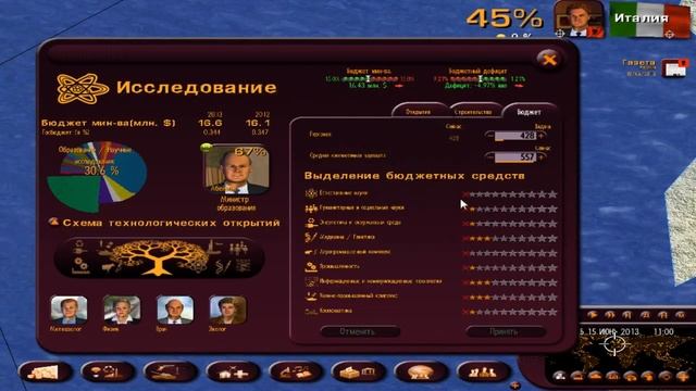 Master of the world: Geopolitical simulator 3 Справка для начинающих 6 часть смотреть онлайн