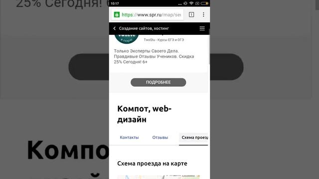 Спалил номер телефона компота!!! смотреть онлайн