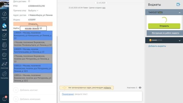 Виджет подсказка адреса смотреть онлайн
