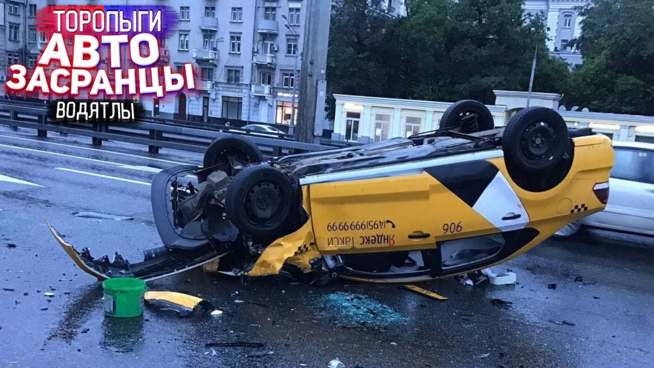 Дтп и Аварии. Спешат да ни туда, там приём круглосуточный! Торопыги и Водятлы! Незнание ПДД.wmv смотреть онлайн