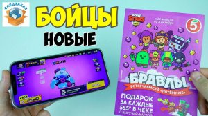 Бравлы Мега Открытие Ящиков! Новые Бойцы! Купил Brawl Pass! Бравл Старс | СПЕЦЗАКАЗ