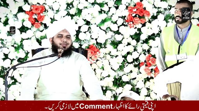 Peer Ajmal Raza Qadri New Best Ramzan Bayan 2024