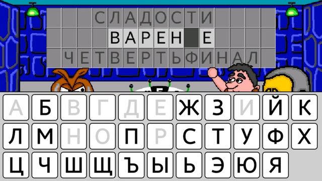 Поле Чудес Плюс Задание Слово - Сладости - Сектор Барабана 2023 Gameplay HD 1080p 4K Full HD смотреть онлайн