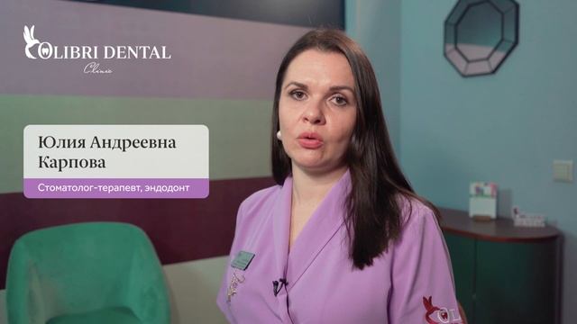 Лечение зубов в Colibri Dental: от первого визита до здоровой улыбки смотреть онлайн