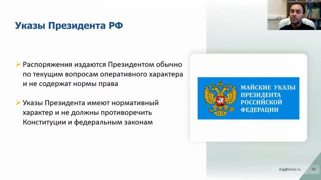 Законодательство в сфере здравоохранения 323 ФЗ (часть 2) смотреть онлайн