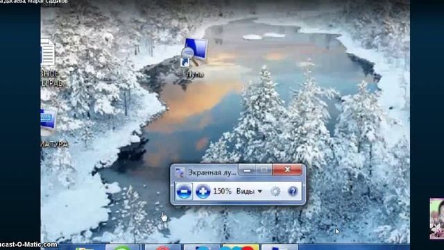 Как включить экранную лупу windows 7 смотреть онлайн