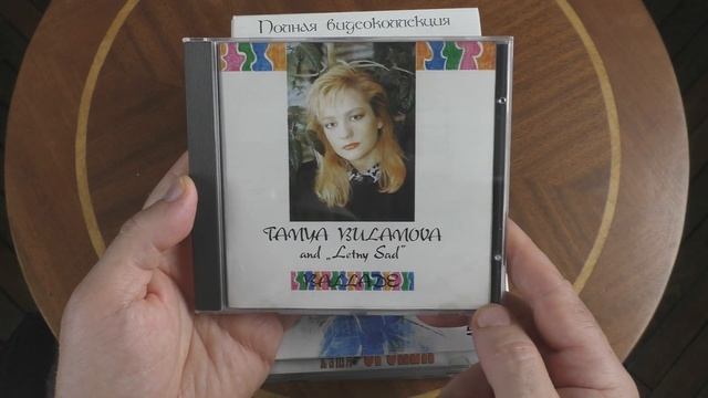 CD диски прикупил по случаю недорого смотреть онлайн