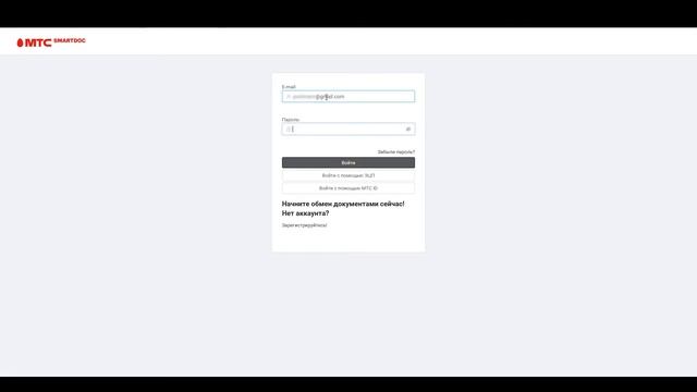 Пришло пришлашение. Как получить документ? смотреть онлайн