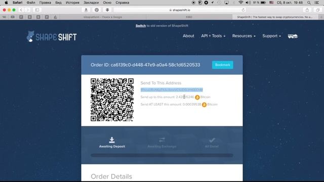 Как пользоваться сервисом ShapeShift