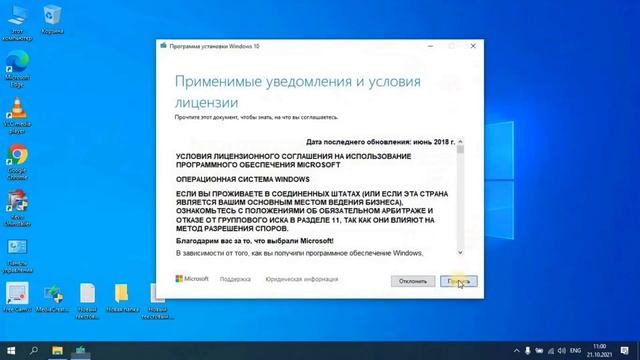 Как обновиться с Виндовс 10_21H1 до Виндовс 10_21H2 при помощи программ. смотреть онлайн