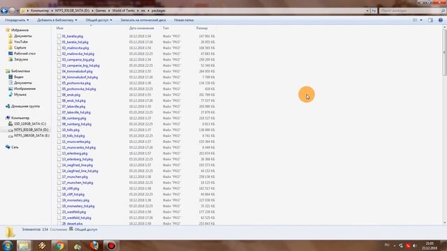 World of Tanks: Как удалить HD клиент? смотреть онлайн