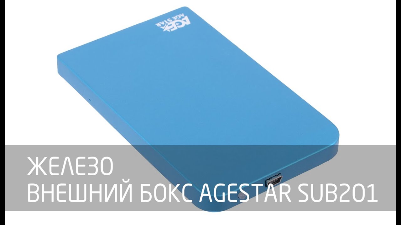 [Железо] Внешний бокс для жёсткого диска Agestar SUB2O1 смотреть онлайн