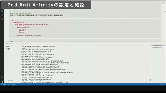 【Kubernetes】[Pod Affinity](Scheduling)現役インフラエンジニアがKubernetesについてデモしながら話します смотреть онлайн