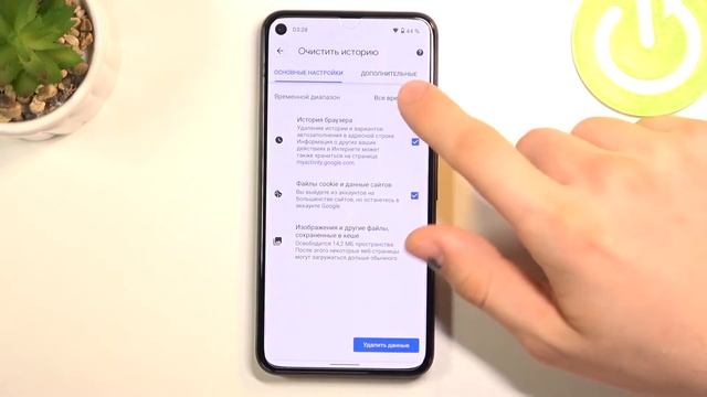 Очистить следы в интернете Google Pixel 5 / Как очистить историю Pixel 5 смотреть онлайн