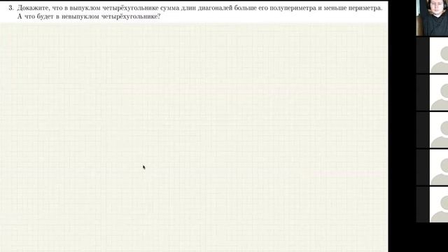Неравенство треугольника, дополнительные построения1 (13.11.21) смотреть онлайн
