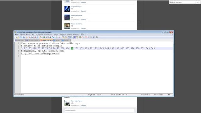 Раздача ключей Steam №1188 от Dimikey.com смотреть онлайн
