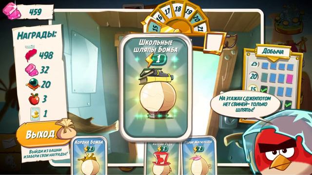 14 - Башня удачи_03 [Angry Birds 2] смотреть онлайн