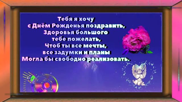 Поздравление с ДНЕМ РОЖДЕНИЯ МАМОЧКЕ! смотреть онлайн