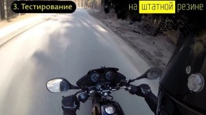 Yamaha YBR125 - #3 Осторожно: злая резина!; Yamaha YBR125 - #3 Evil tyres!;