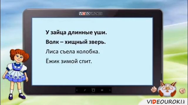 русский язык 2 класс 113 урок Текст Заглавие текста смотреть онлайн