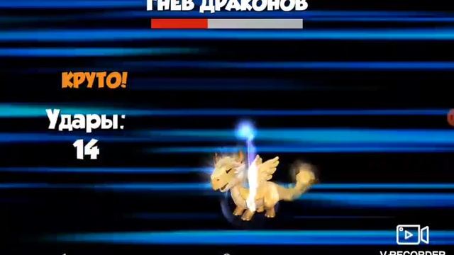 #7 новые драконы стихия и рыба клоун ? смотреть онлайн