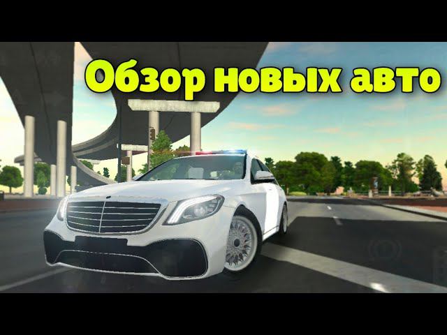 ОБЗОР НОВЫХ АВТО КАР ПАРКИНГ смотреть онлайн