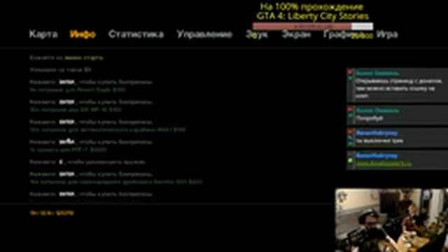 Grand Theft Auto IV #14 — начинаем страдать (100% challenge) смотреть онлайн