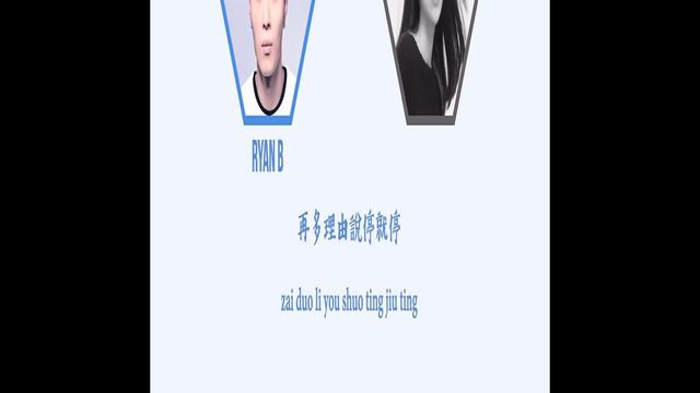 Ryan.B, Effie - No Reason （沒有理由）HD Audio (Ch & Eng Sub)