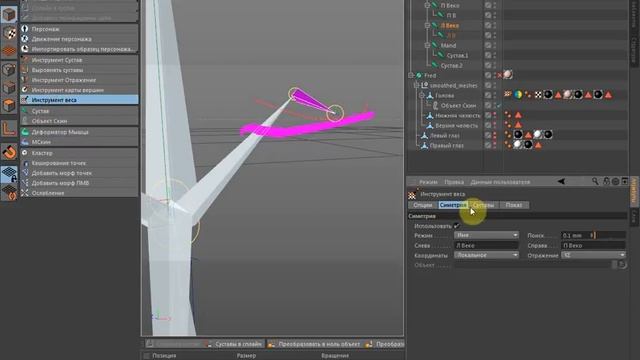 Cinema 4d Риггинг лица урок 5-2 смотреть онлайн