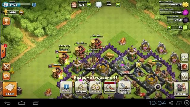 Clash of Clans : Обзор обновления 22.10.14 смотреть онлайн