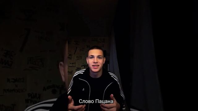 А Теперь Запомни Ты Теперь Пацан И Ты Тепер С Улицы #словопацана #сериал #бригада смотреть онлайн