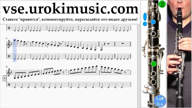 Уроки кларнета Justin Bieber - Sorry Ноты Самоучитель часть 1 um-i821 смотреть онлайн