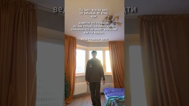 Разожги огонь внутри себя ?